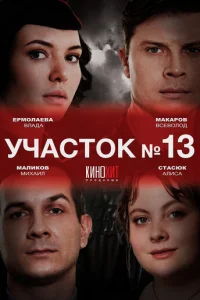 ychcojkсτ0k № 13